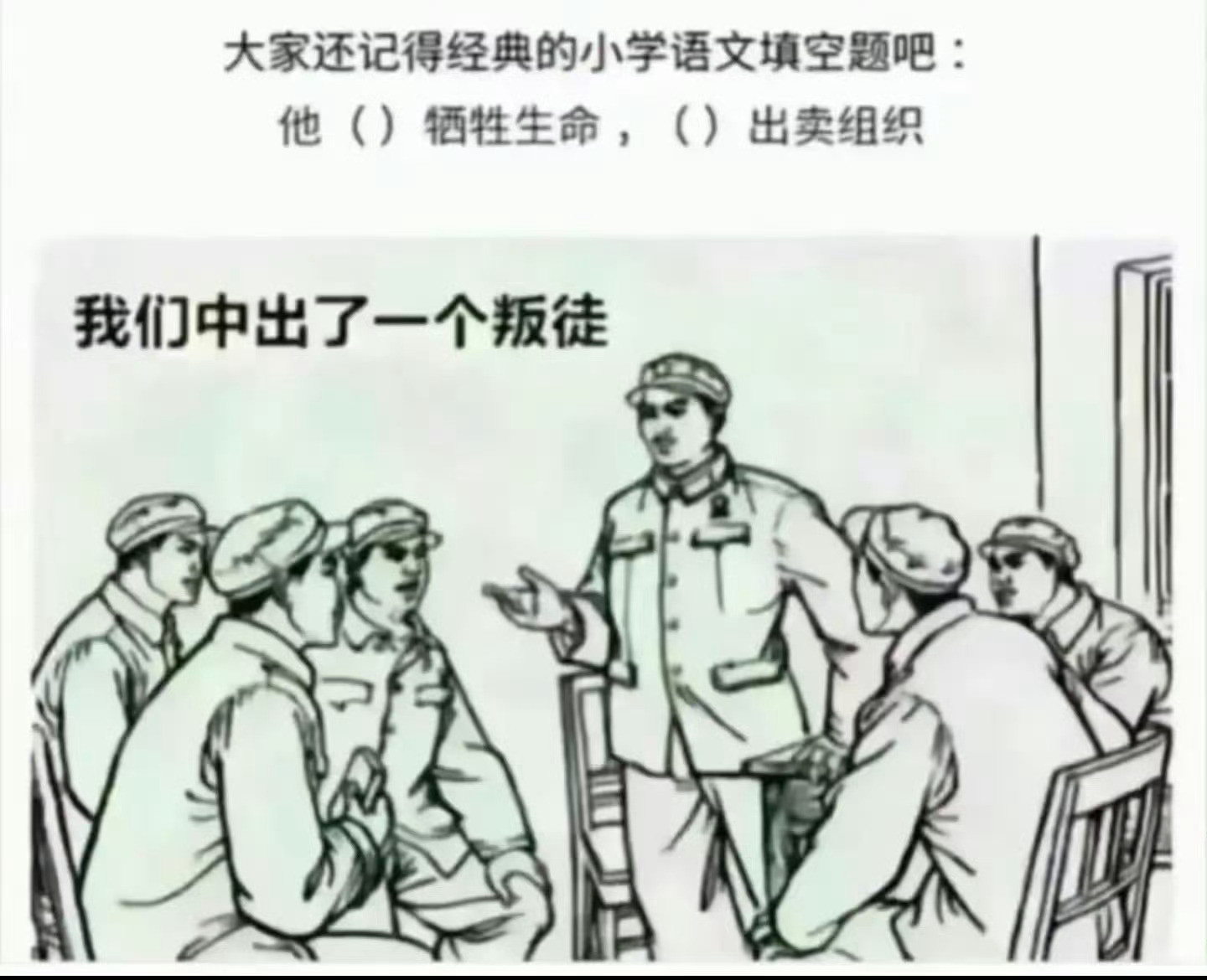 你还记得答案吗？​​​