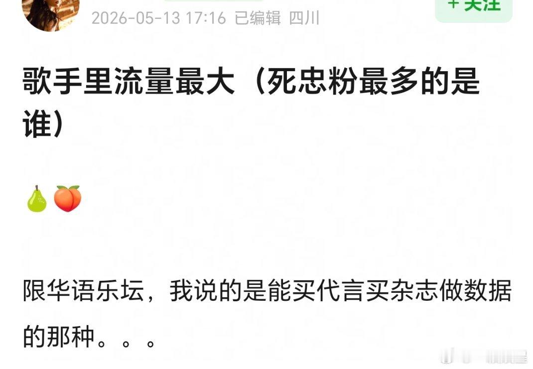 内娱歌手谁流量最大（死忠粉比较多那种）？男歌手：周深、华晨宇女歌手：单依纯、邓紫