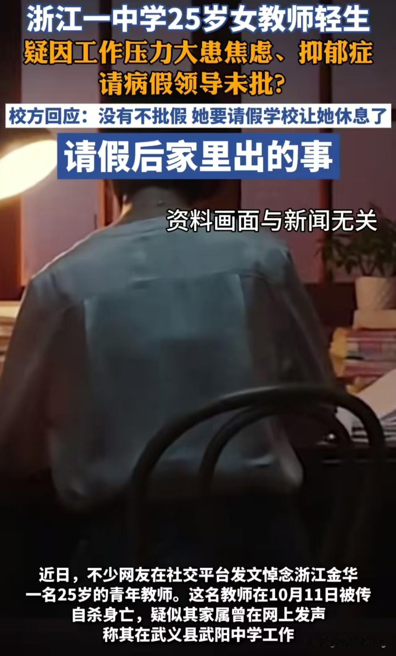 做过中学教师的都知道,想请个假是有多么的难。因为如果你请假了,今天原来有你的课,