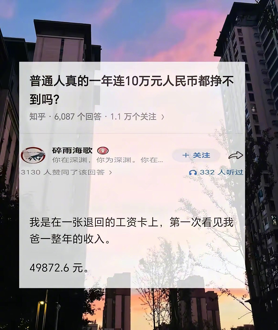 普通人一年真的就这么多吗