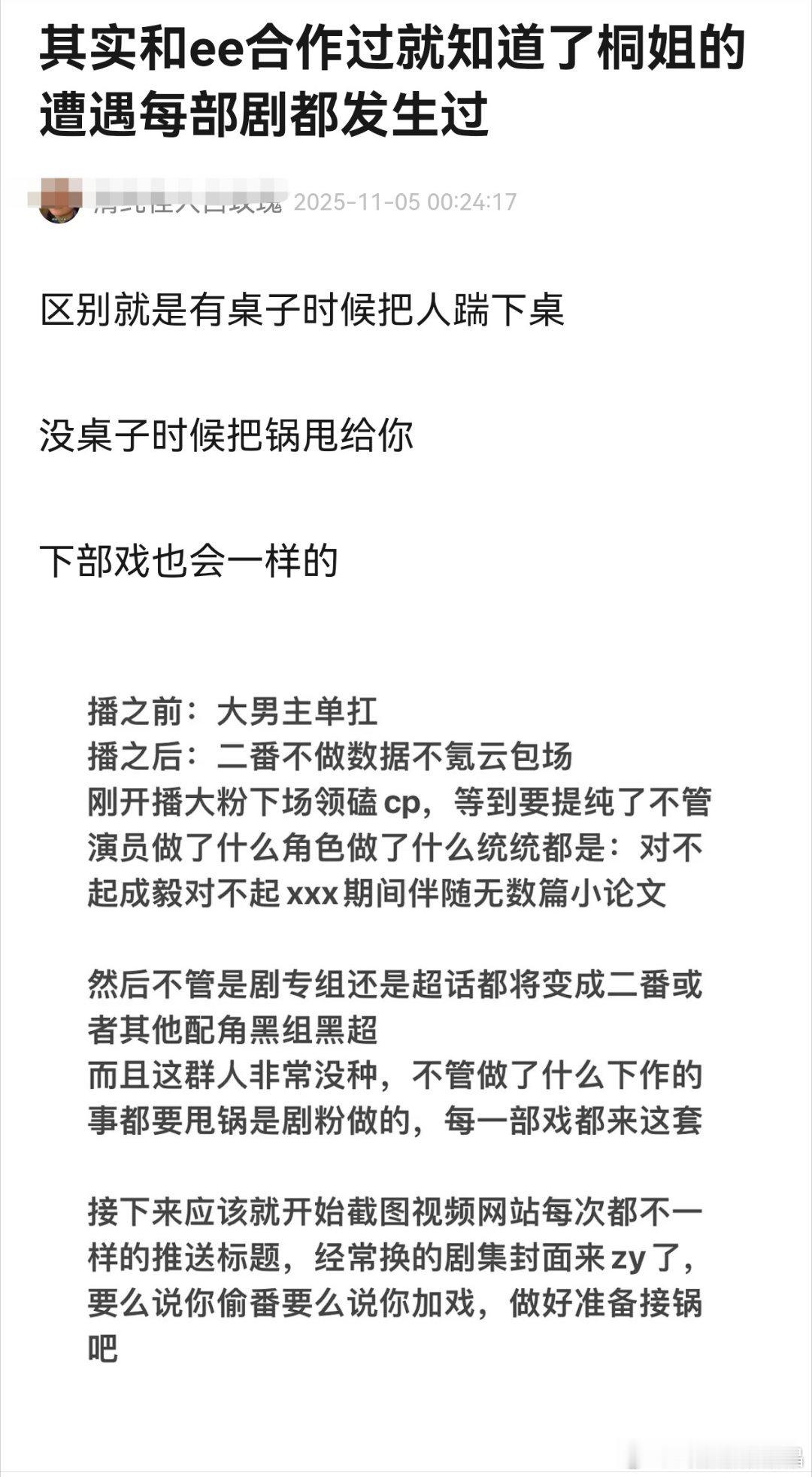 这就是大转盘为什不断扩容的原因，虐粉是需要对立面的，合作对象就是最好的对立面。虐