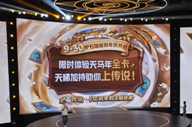 炉石传说话说，今年怎么没有国服回归周年庆呢？我以为每年都要办呢？​​​