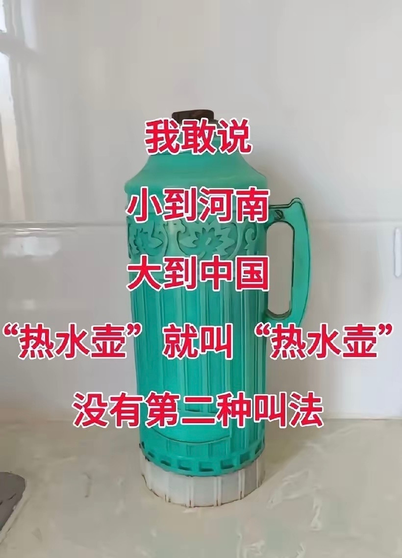 有没有方言或者另外的叫法？