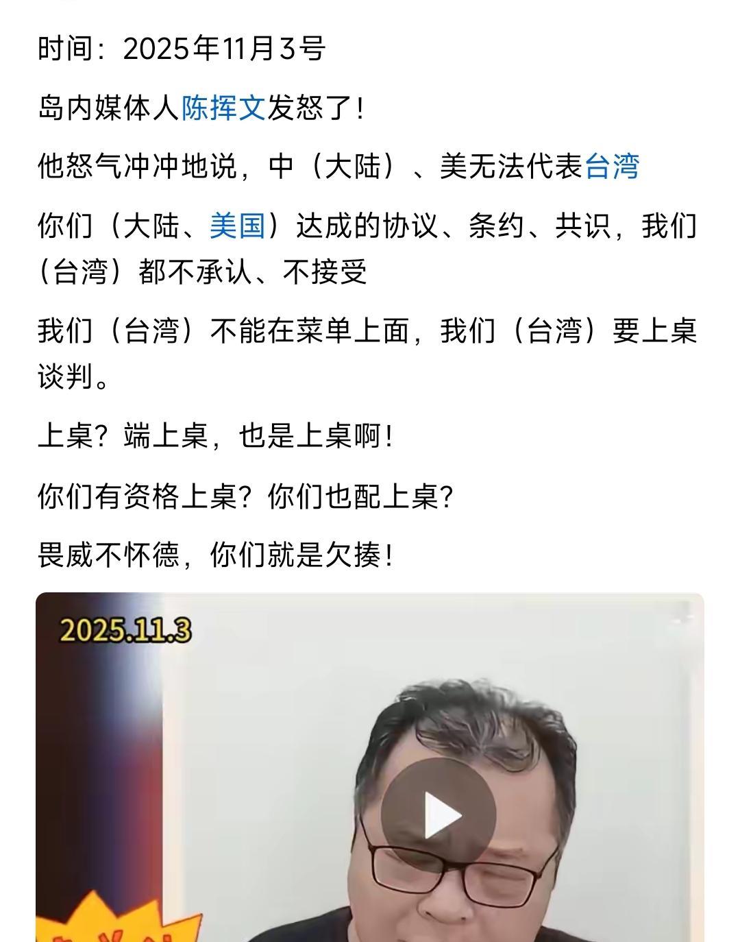 弯弯那边有些人，比如郑丽文、陈辉文之流，根本就是坐井观天，拎不清自己几斤几两！