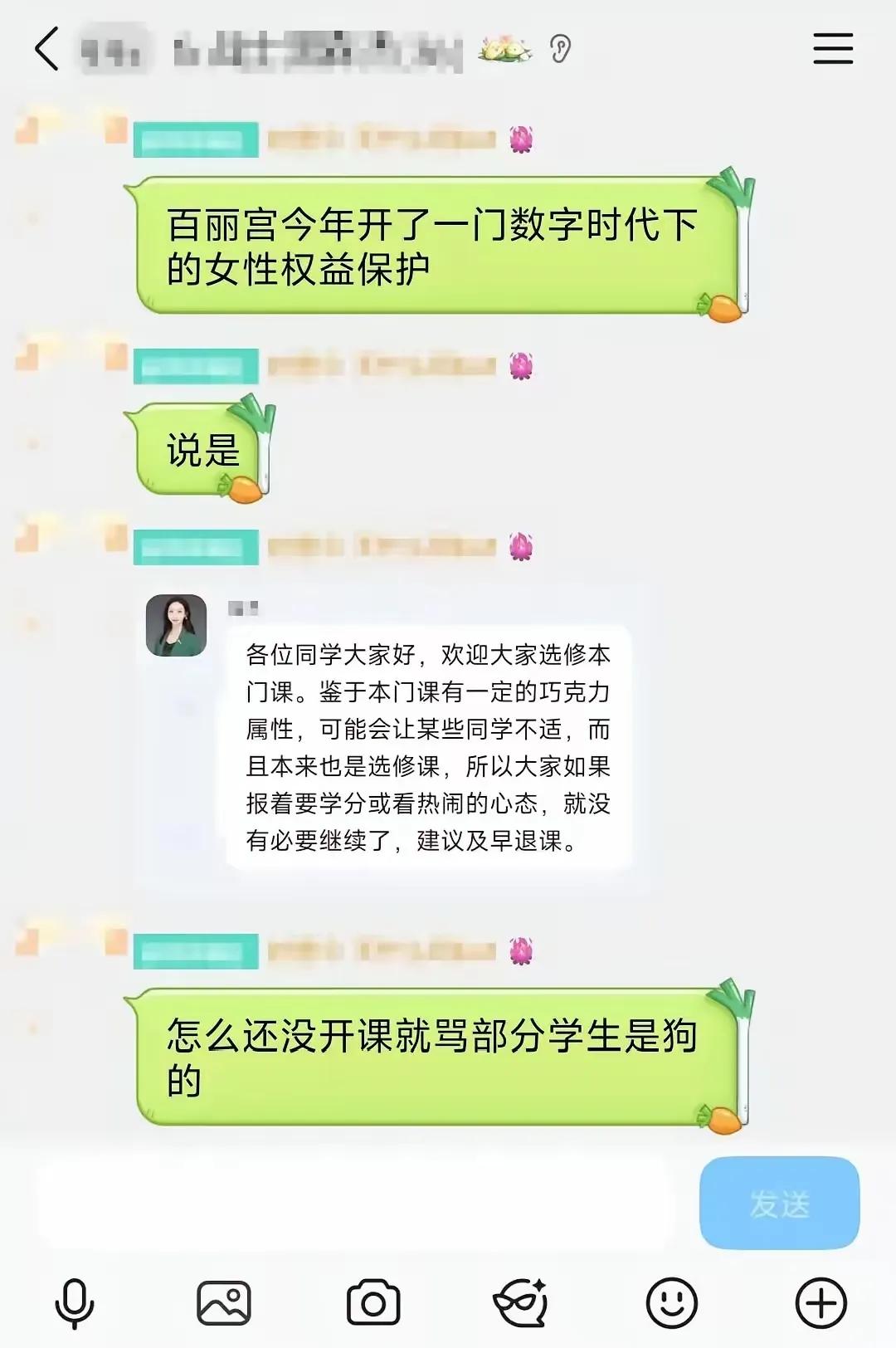 教师在同学群和课堂上的不当言论是否受法律保护？最近北京理工大学某助理教授的不当