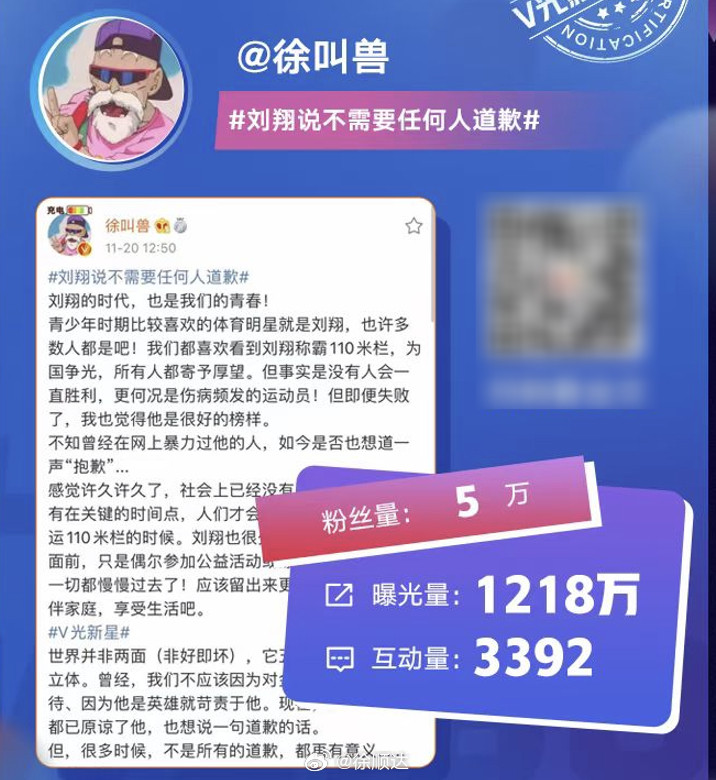 接上条。刘翔事件这背后，是一种很冷的"账本思维"。需要你的时候，讲感情、讲荣誉；不需要你的时候，讲规