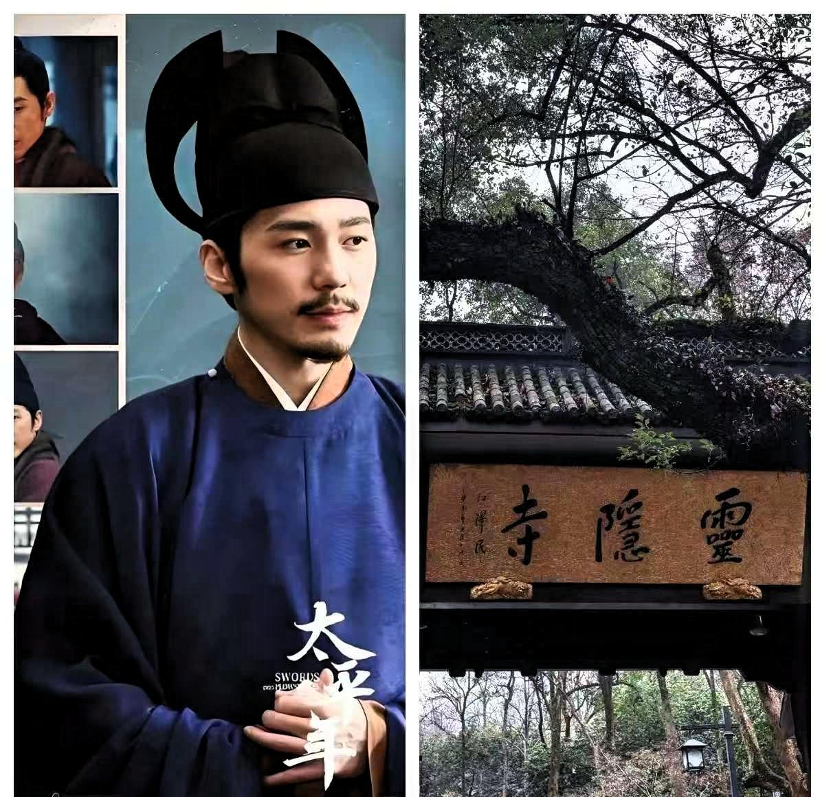 看《太平年》有个冷知识惊到我了，杭州灵隐寺，竟然是在吴越王钱弘俶向宋朝“纳土归