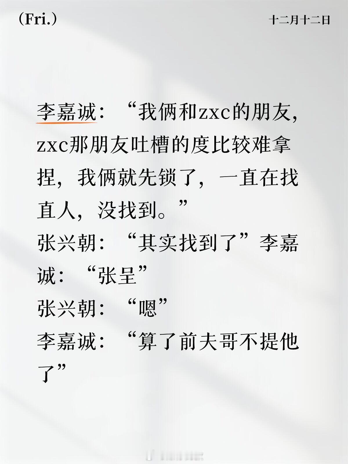 所以差点成了外形众吗哈哈哈