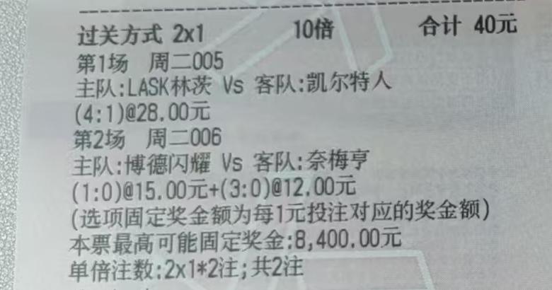 第一次看到猜比分猜的这么精准，不知道是运气太好还是实力太强。今天不少彩票都死在