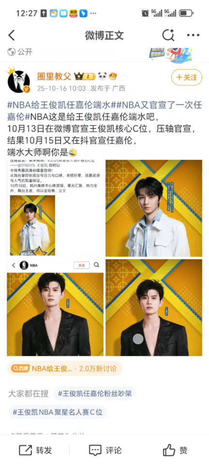 实话实说吧，任嘉伦粉丝咋好意思碰瓷王俊凯，这完全不在一个档次，她们不知道在电影咖