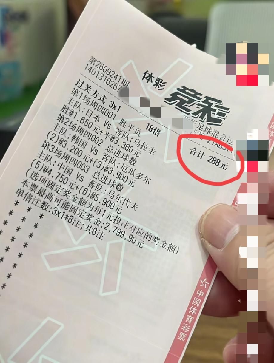 体彩店老板晒出这么一叠一模一样的彩票，看到投注金额是288块，评论区网友调侃道: