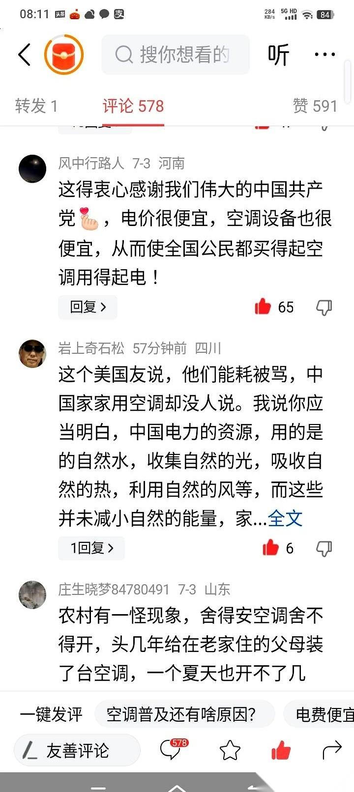 刷到一个帖子，评论区给我看傻了。问：你家有几台空调？好家伙，底下直接变成了大