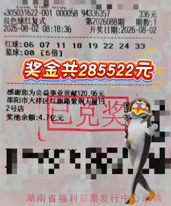 中6注二等奖的彩友不知道该高兴还是失望：单挑号全中红球拿下6注二等奖，可惜当期井