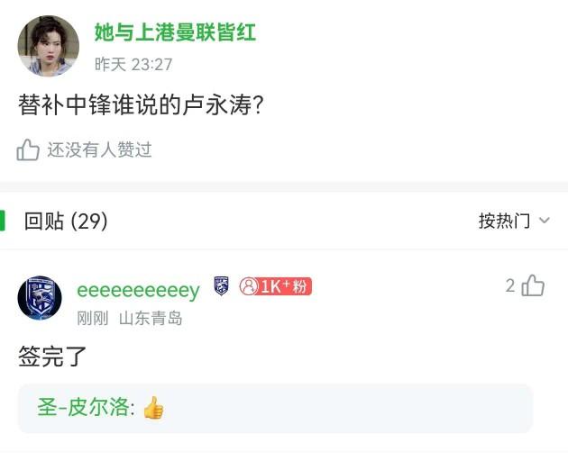 媒曝卢永涛将自由身加盟上海海港！根据媒体爆料，卢永涛已经加盟上海海港，为上海海