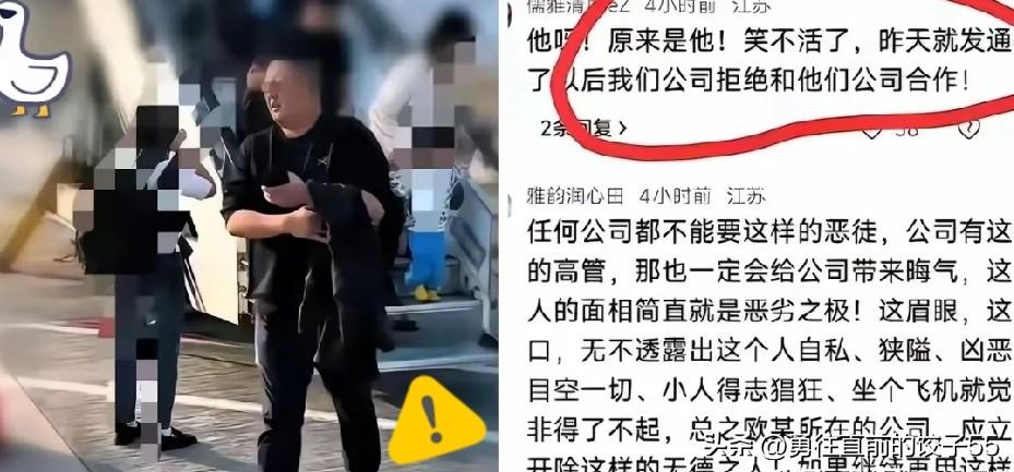 欧皓辰的客户评价极差，暴露出其个人品德问题。东航虽未公开他与大连某泰集团的关系，