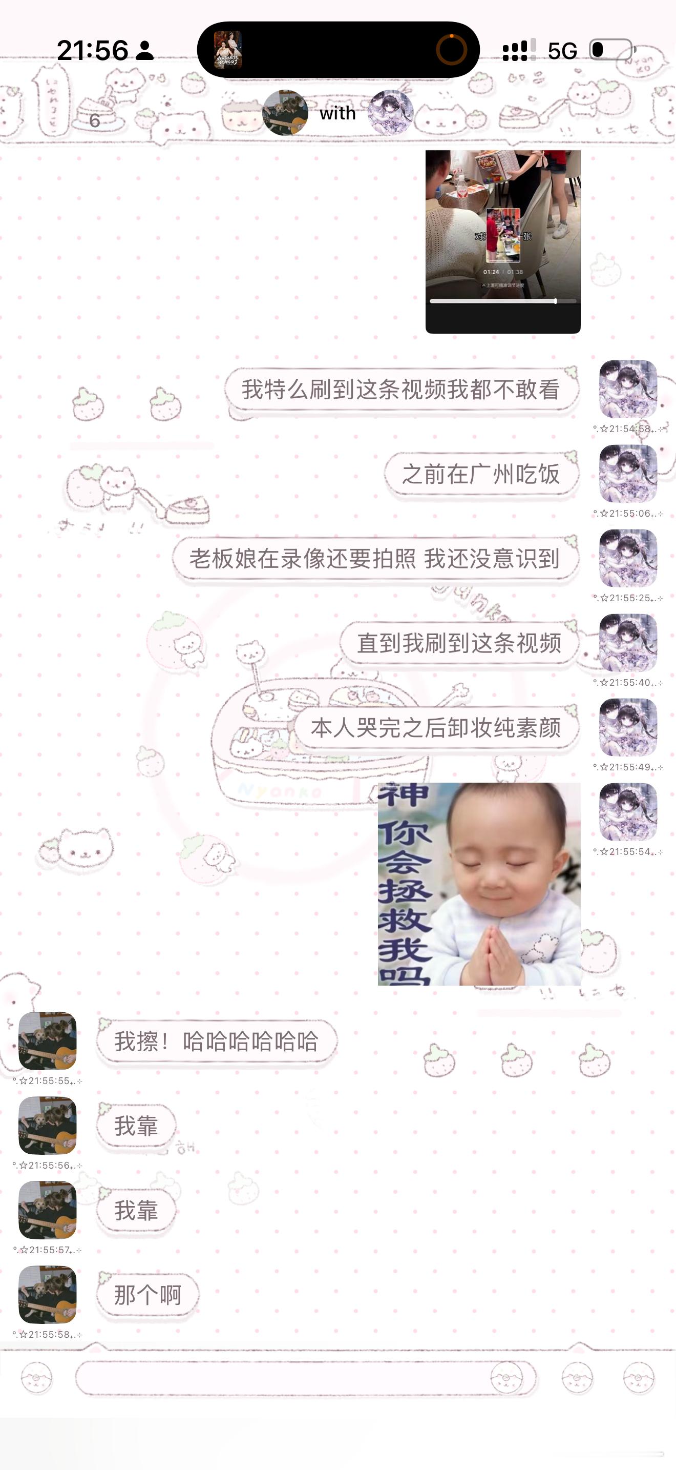太好笑了我不行了​​​