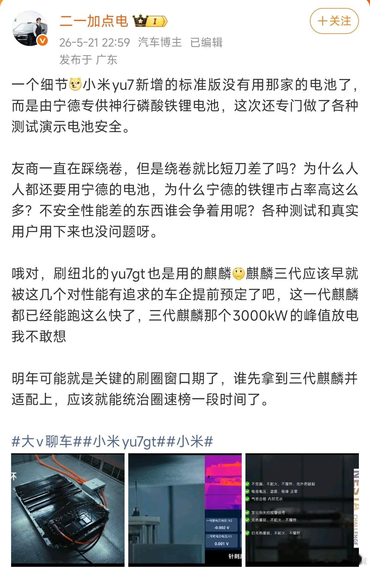 迪子刀片电池产能不够，用宁德时代很正常吧。极氪的KOC不要乱引战新能源汽车