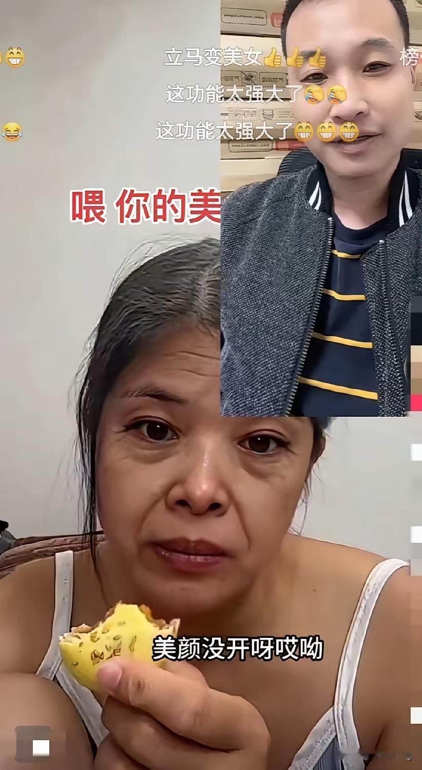主播开播忘开美颜，瞬间“翻车”，一键切换，反差感爆棚！主播刚开启直播，就被粉丝