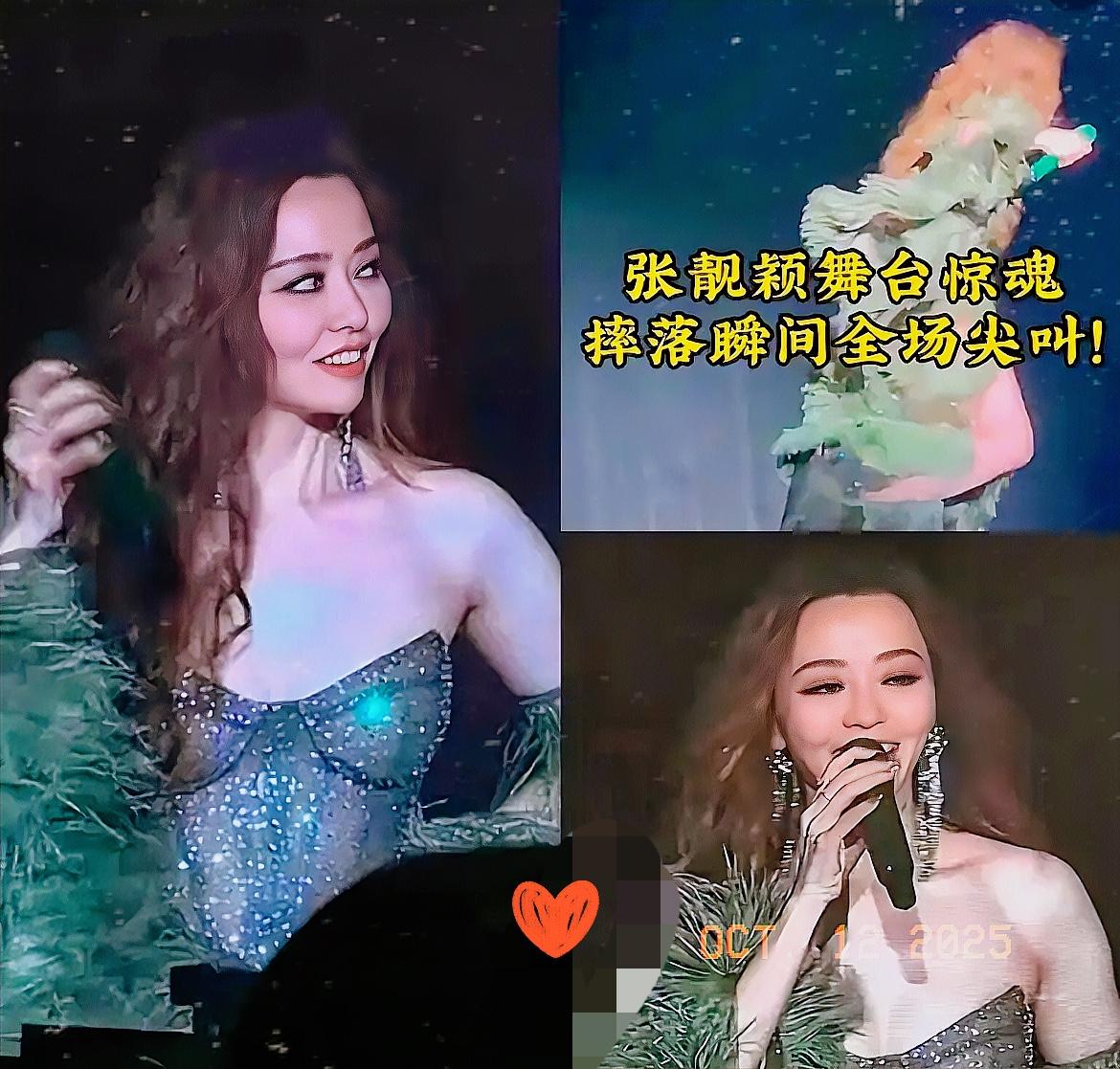 张靓颖沉默了，她的经纪人也沉默了，不是因为张靓颖从舞台摔下，而是已经摔了两回