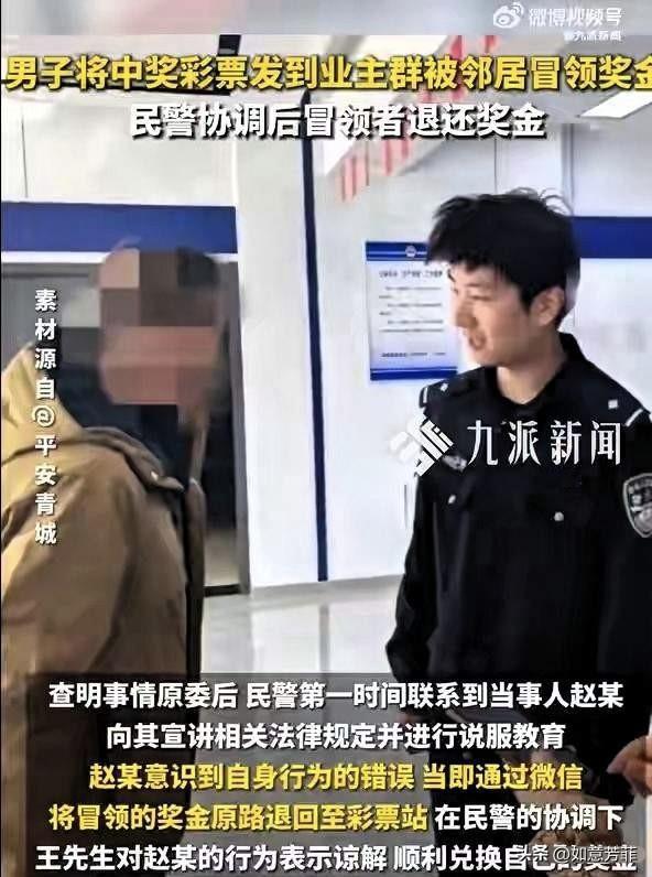 内蒙古，一男子彩票中奖，因为太过兴奋，就拍了照片发在小区业主群，想狠狠炫耀一番，