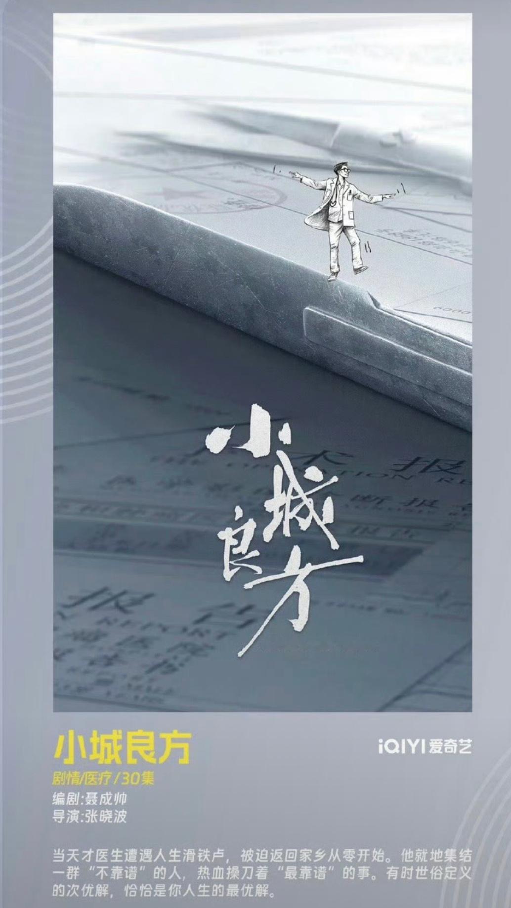 好像是肖战新饼有部分粉丝不太喜欢但是自从肖战播完藏海传之后我觉得他选啥剧都有他的