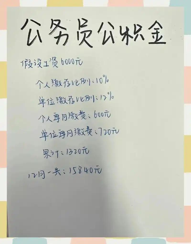 很多人挤破头考机关事业单位，但实打实算收入、公积金，普通机关事业编，真的远不如铁