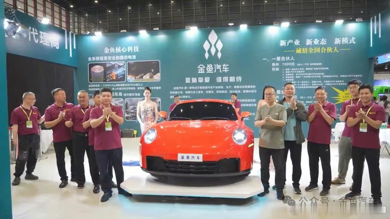 2025年中国汽车工业两大笑话：金鱼汽车和追觅汽车！​​​