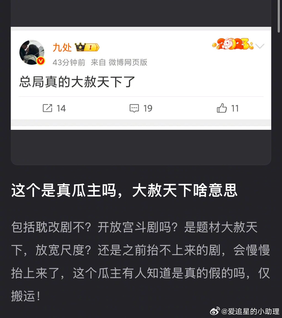 大赦天下是啥都能看了吗？大家最想看什么题材的剧？
