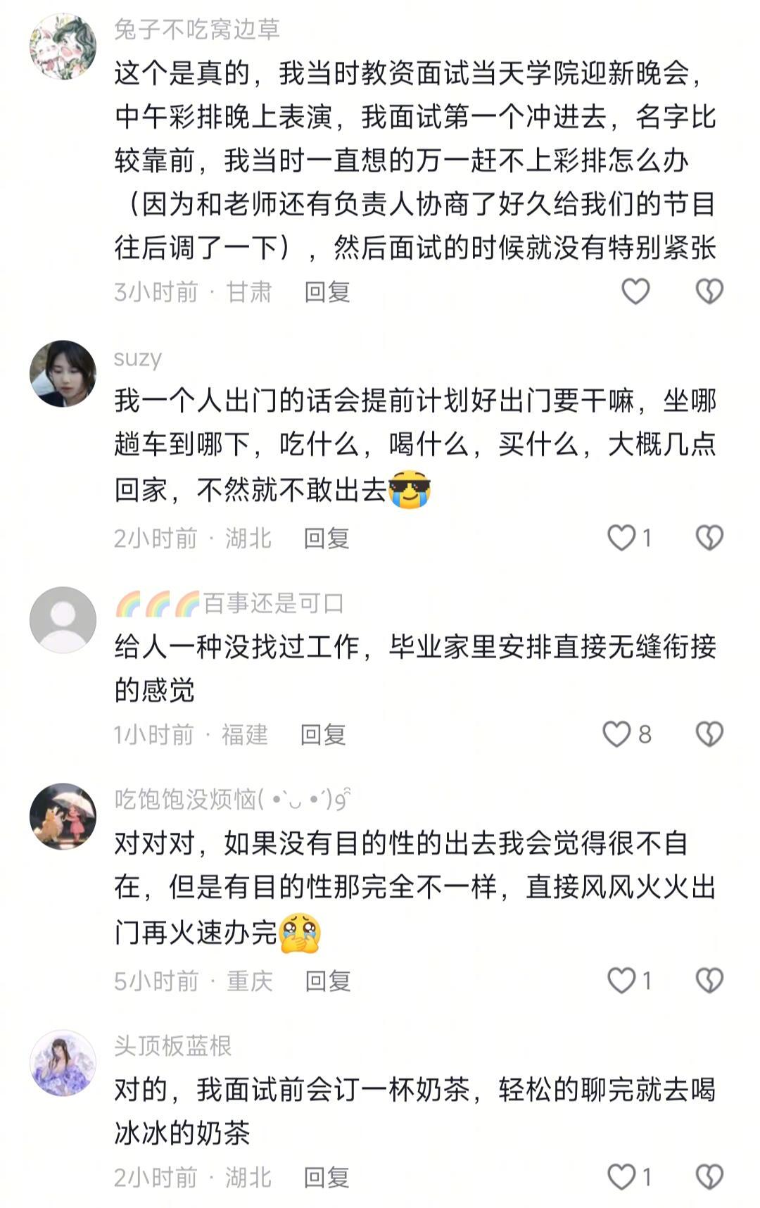 缓解焦虑的心理技巧