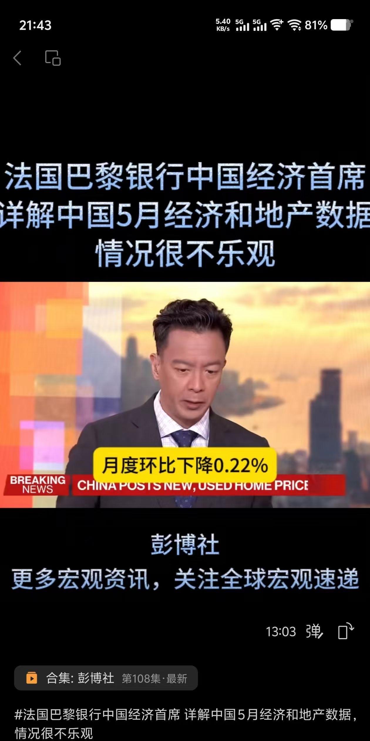 今年以来许多大型企业都在更换董事长。很显然，经济高速发展都时代真的转折了。地产也
