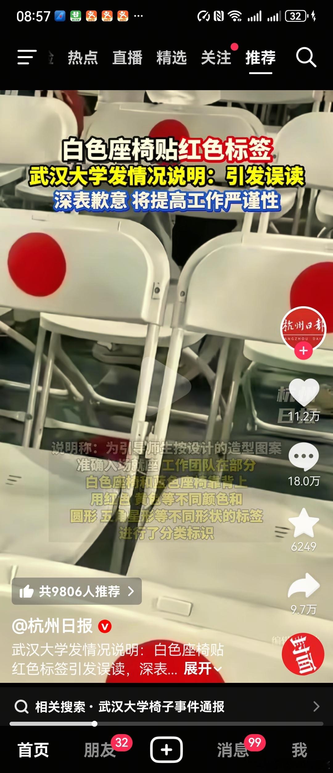 武汉大学全是人才啊？武汉大学​​​