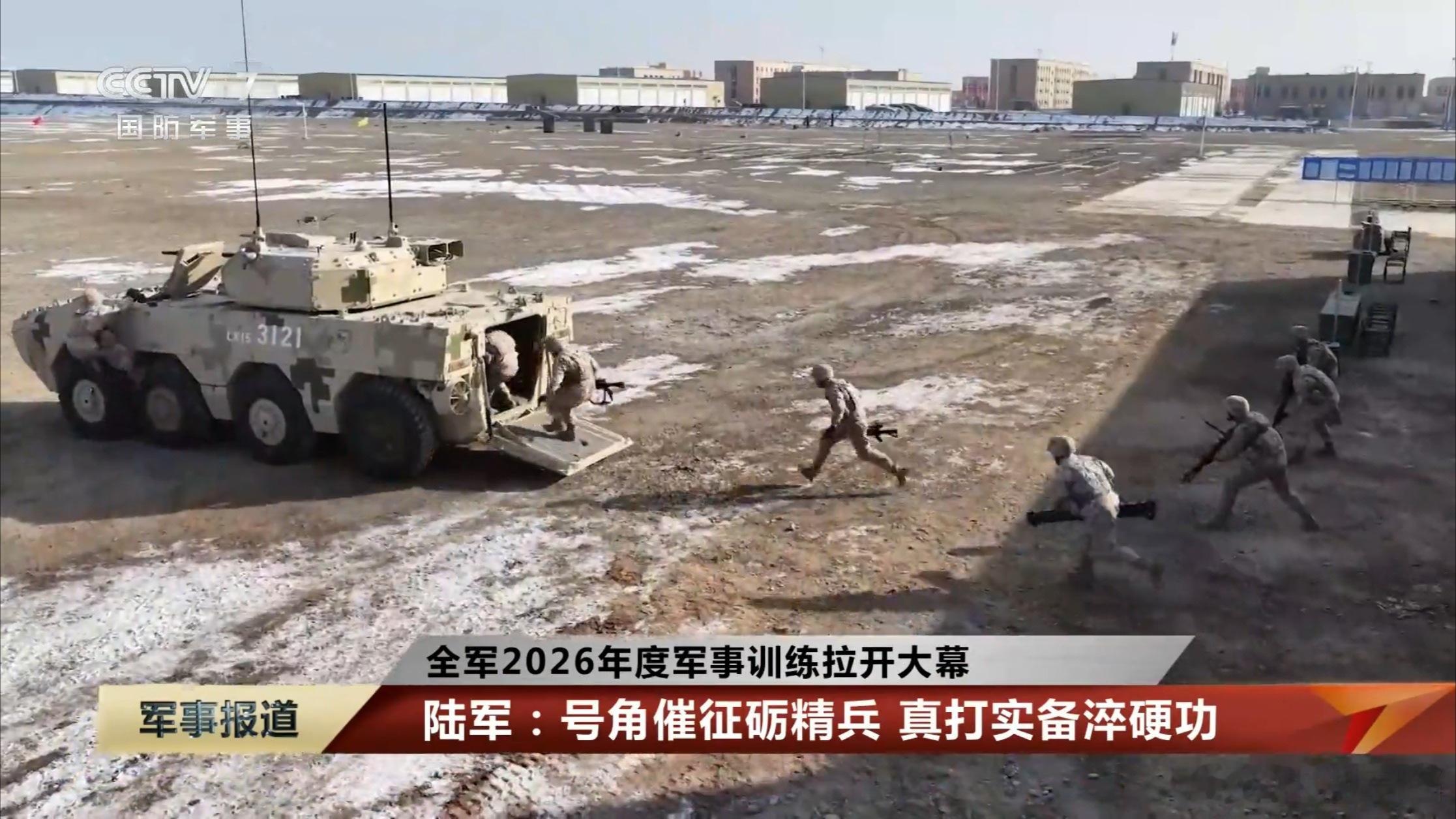 2026陆军开训，西陆某部新八轮。