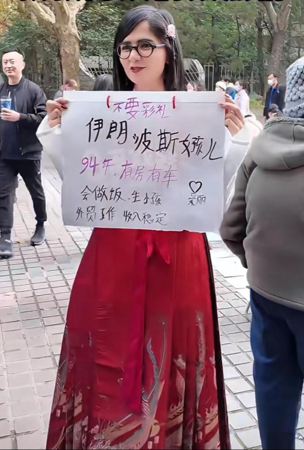 相亲角直接杀出一匹黑马，波斯姑娘举牌征婚，不要彩礼，自带房和车，工作稳定，家务生