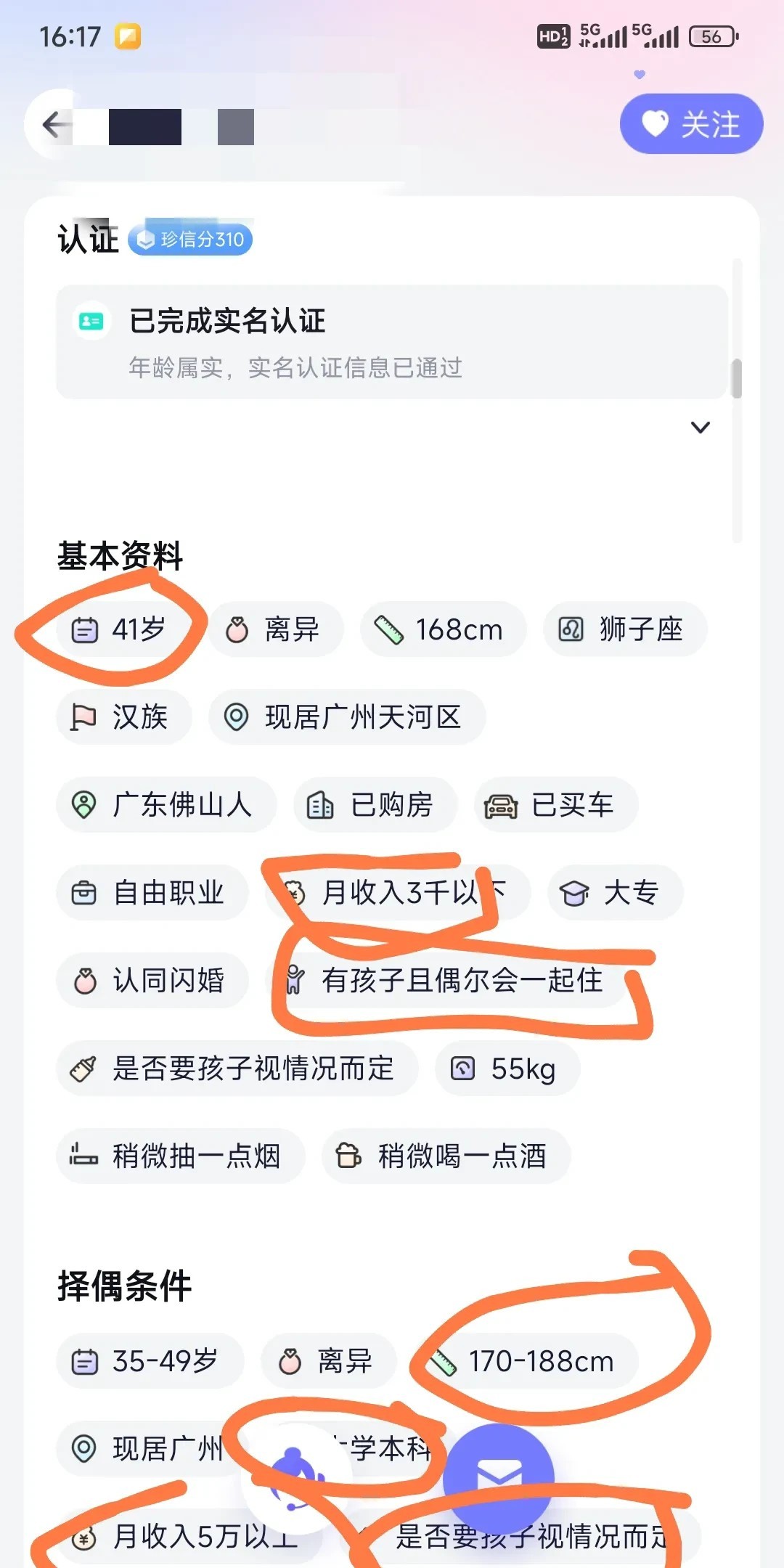 今天去某头部征婚网看了下，全是TM许愿的女的，都是四十多岁离异带娃要求男方有房有