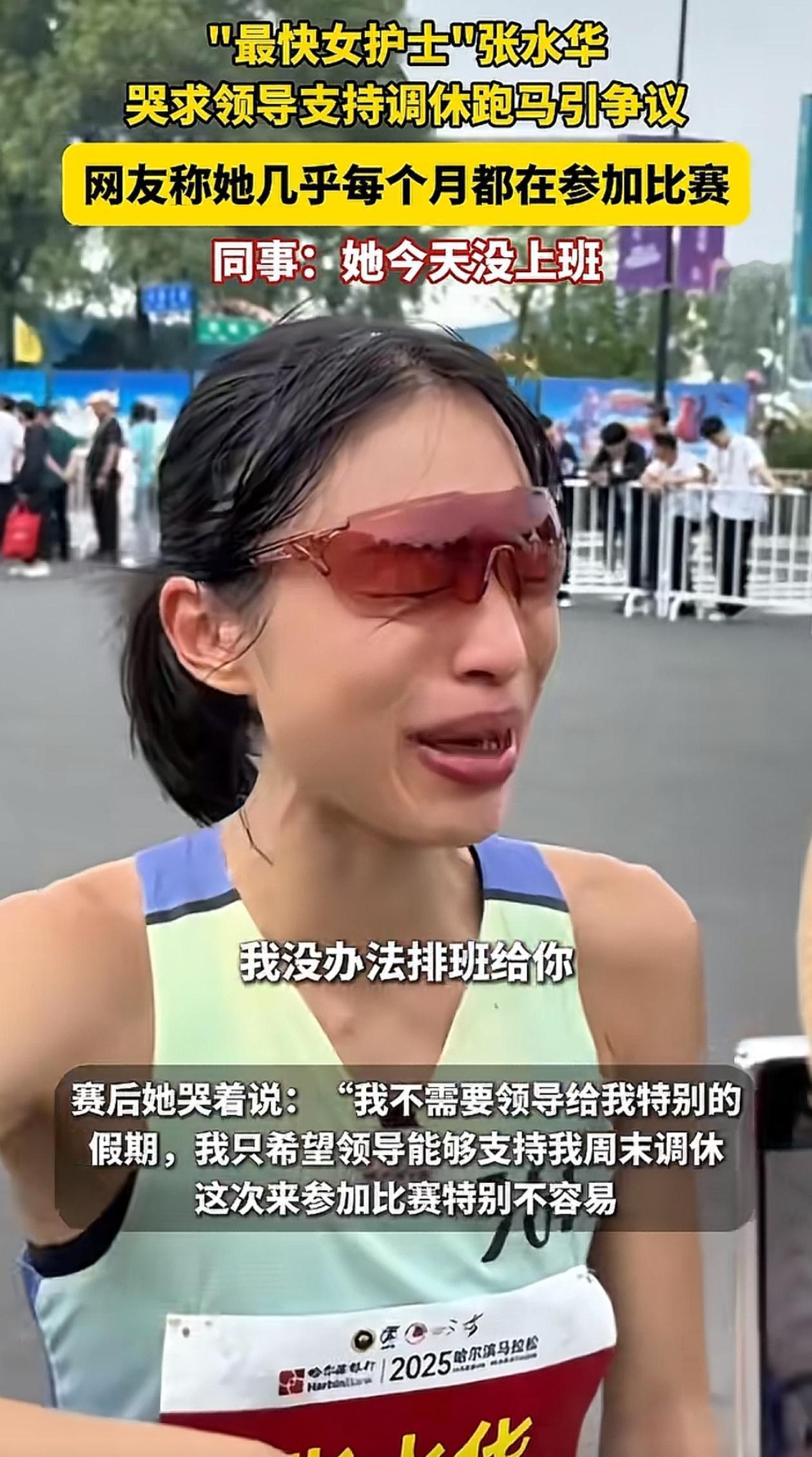 张水华这次损失估计大了！因为她的言论造成的负面影响，现在361°官方已经撤下了她