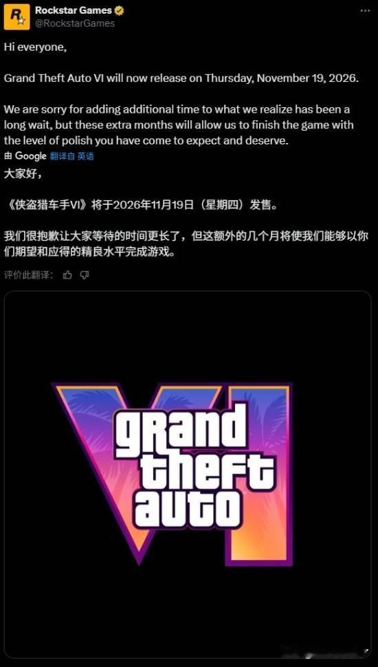 R星官方突然宣布，万众瞩目的《GTA6》将再度跳票，延期至2026年11月19日