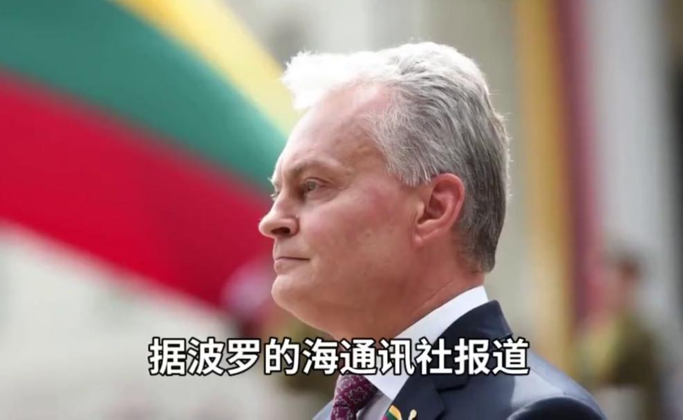 立陶宛总统寻求访华磋商，要求中方先释善意