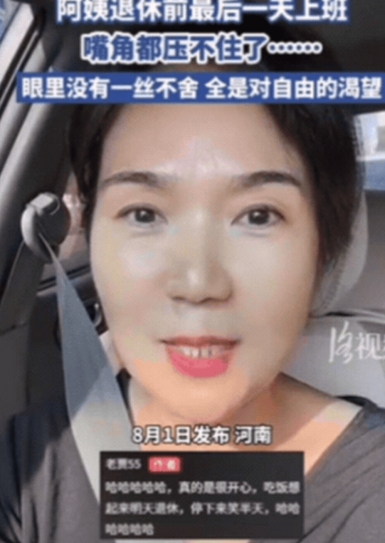 “嘴角连AK都压不住了！”河南，一位阿姨开车上班，结果，走到一半，突然狂笑不止！