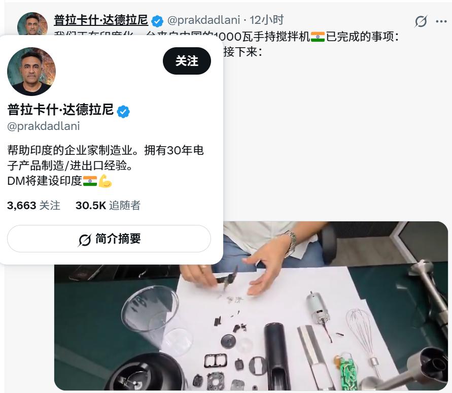 近日，在国外一社交平台上，印度一个具有30年电子制造经验的企业家光明正大的拍视频