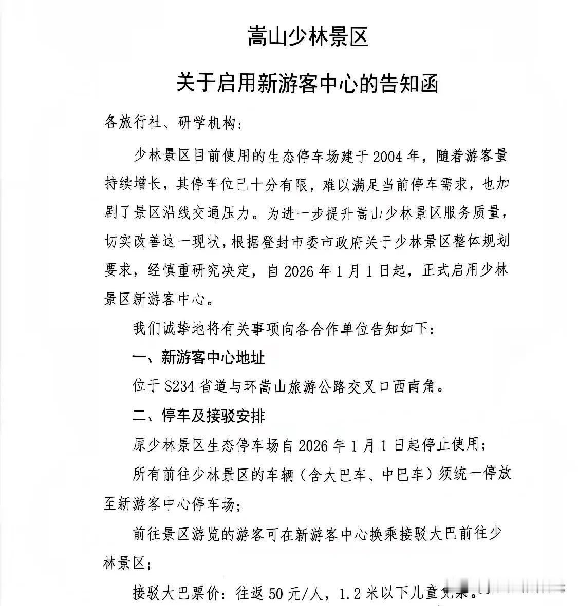 释永信的热度还没完全下去，少林寺又出来一波更狠的！刚看到消息的时候我都不敢信