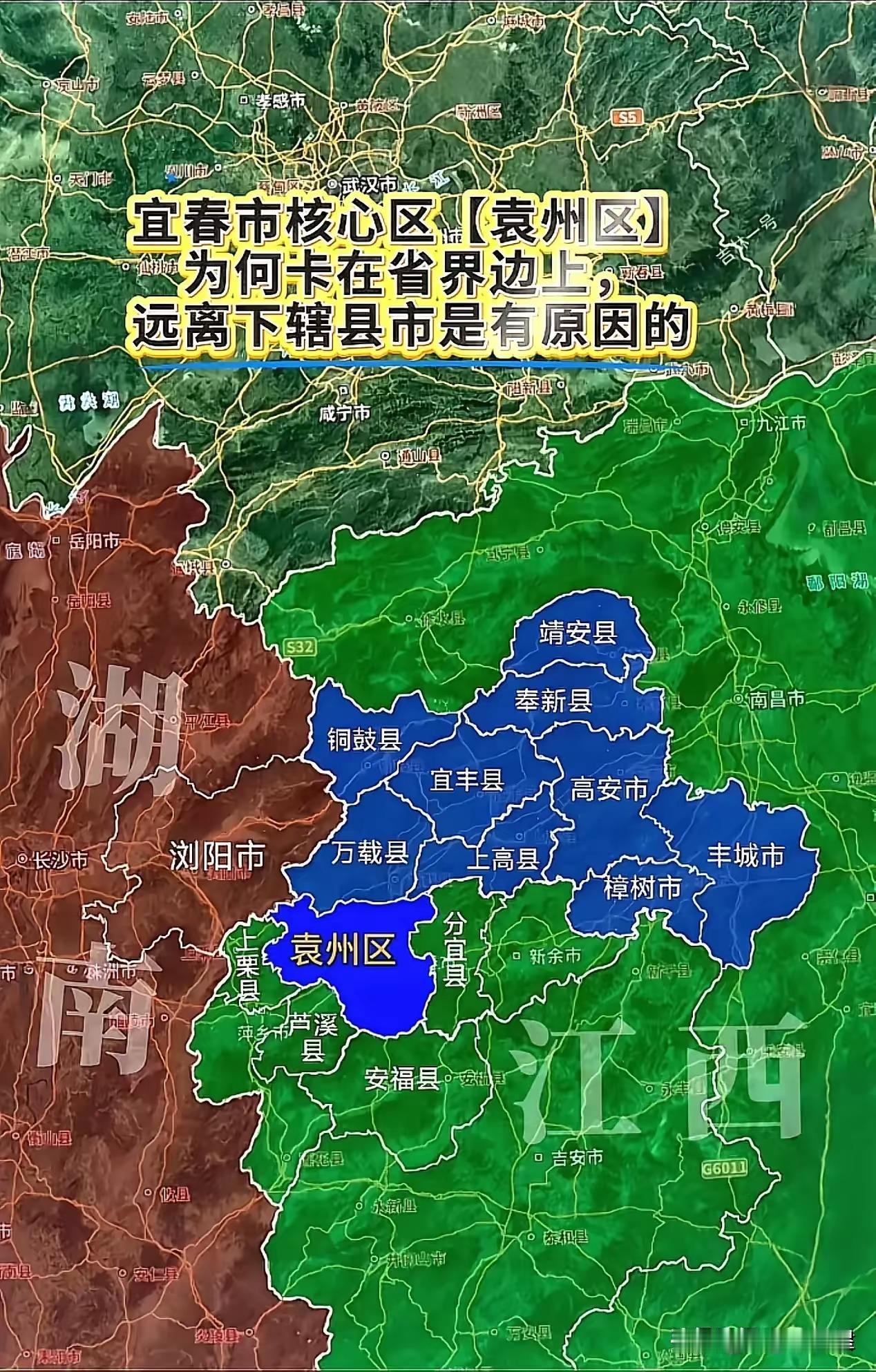 去了宜春，感觉江西省区划调整太有必要了！宜春市的城区袁州区完全是躲在一个角落
