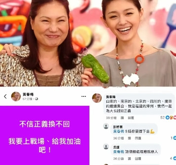 大陆资深离婚人士怒怼台湾黄春梅：你已经害死了女儿，以后就不要再作妖了！曾几何