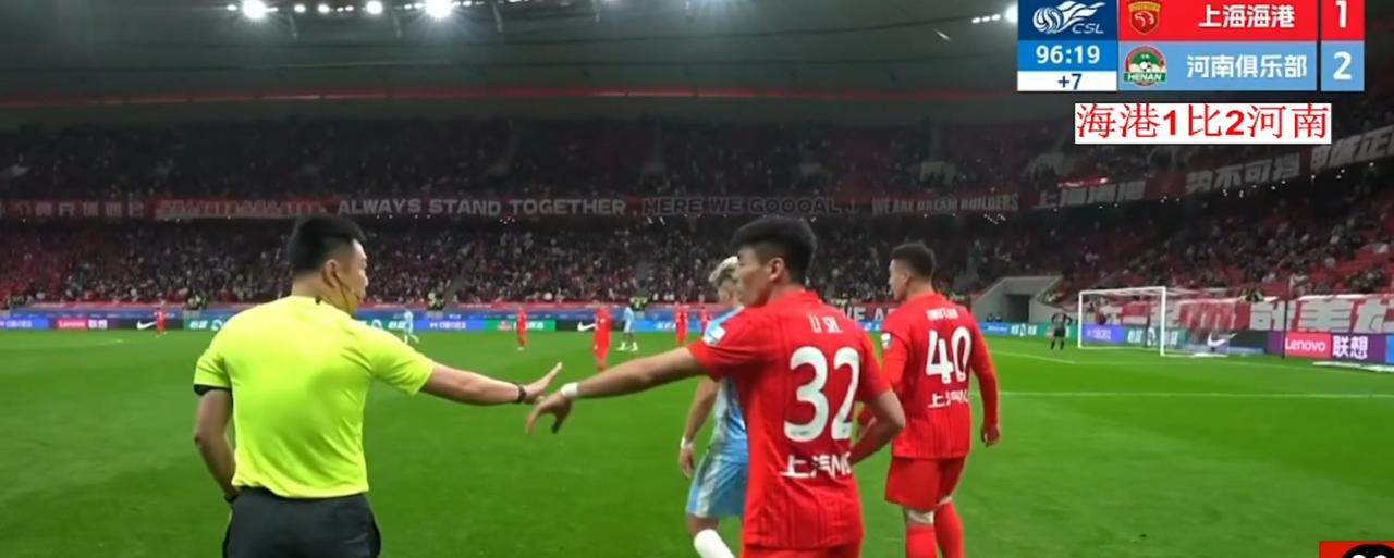 中超新赛季大冷门！三冠王上海海港首战主场1-2不敌河南队，开门黑！河南队太硬了，