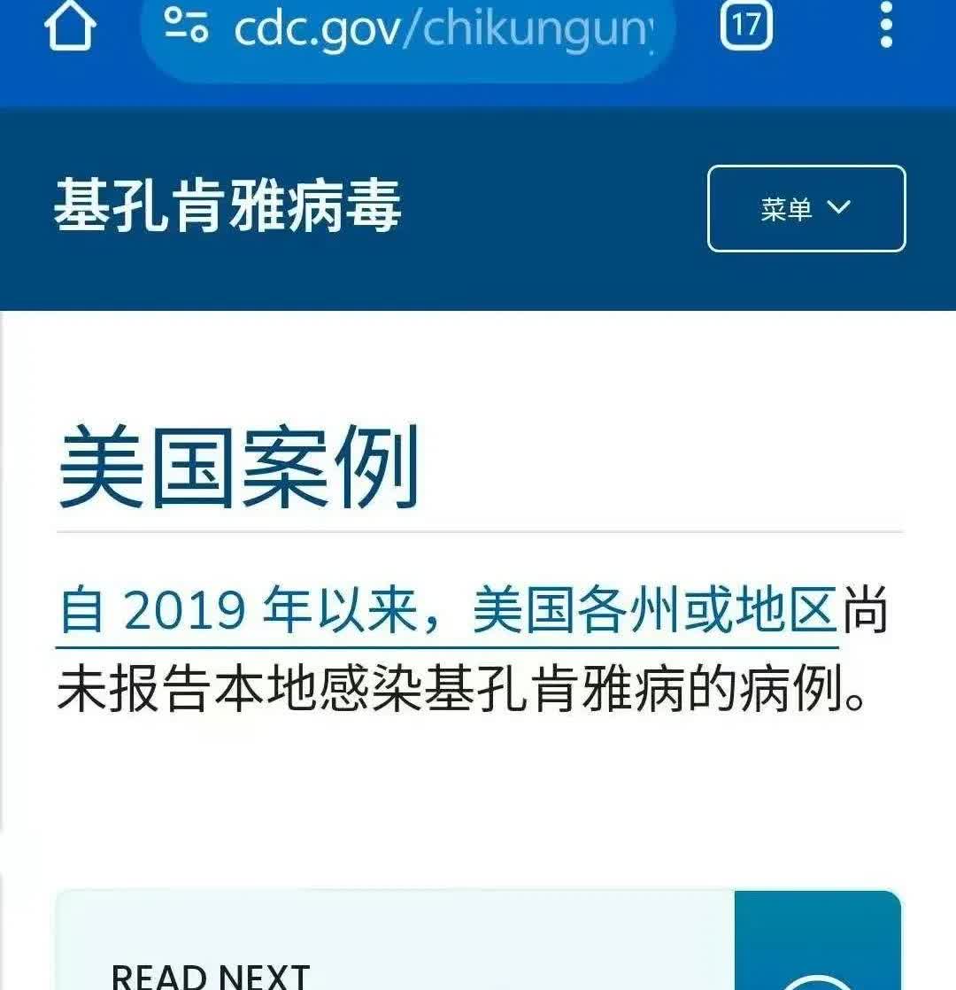 今日看到某微博博主发文称，美国这个国家，每每在某种病毒爆发之前，就能研发并批