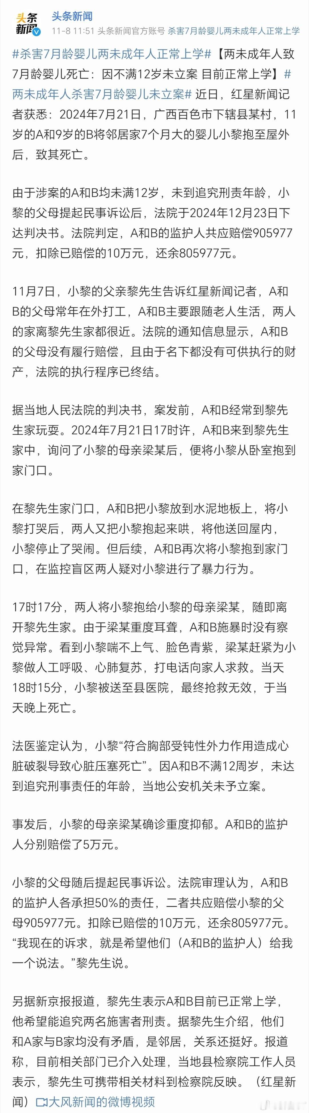 有些事情，没办法就是没办法。我看到愤慨道，就算没办法对其判刑，也该有其他矫治措施