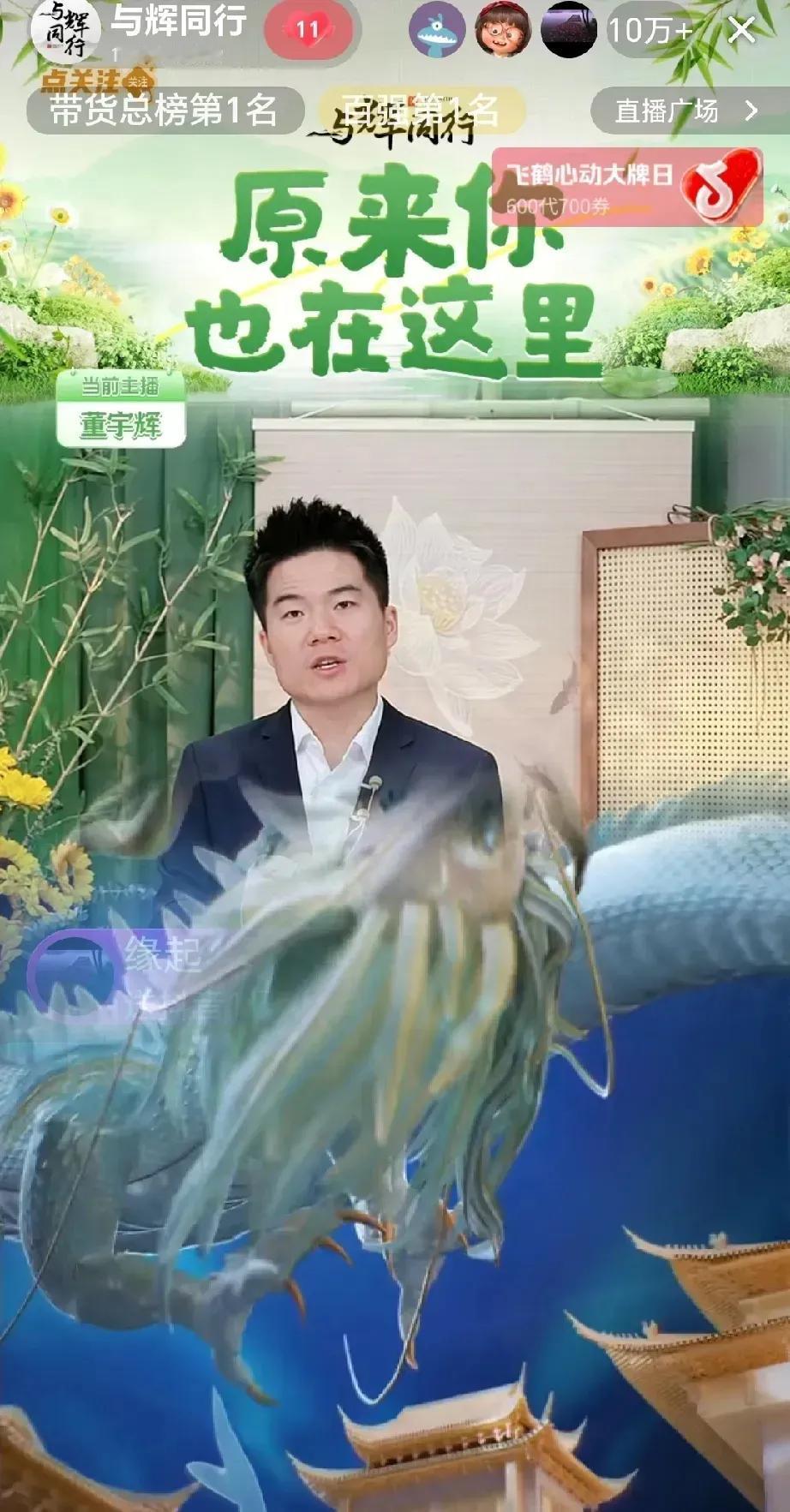 于东来直接否定董宇辉，力挺聂圣哲，不认同社会主流价值观，空谈所谓的美好，觉醒，其