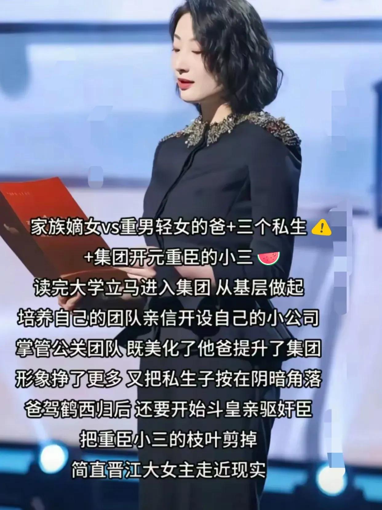 谁能想到呀？宗馥莉的“不嫁”，藏着最狠的清醒！2024年宗庆后去世，她的