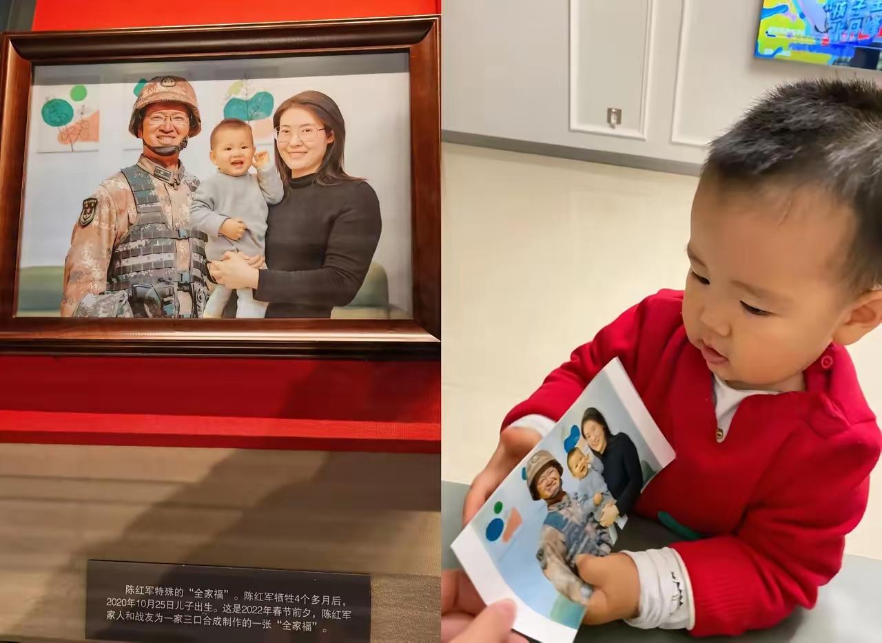 陈红军的儿子长大了。陈红军牺牲4个月后，他的儿子出生了。为了让这个家完整，在