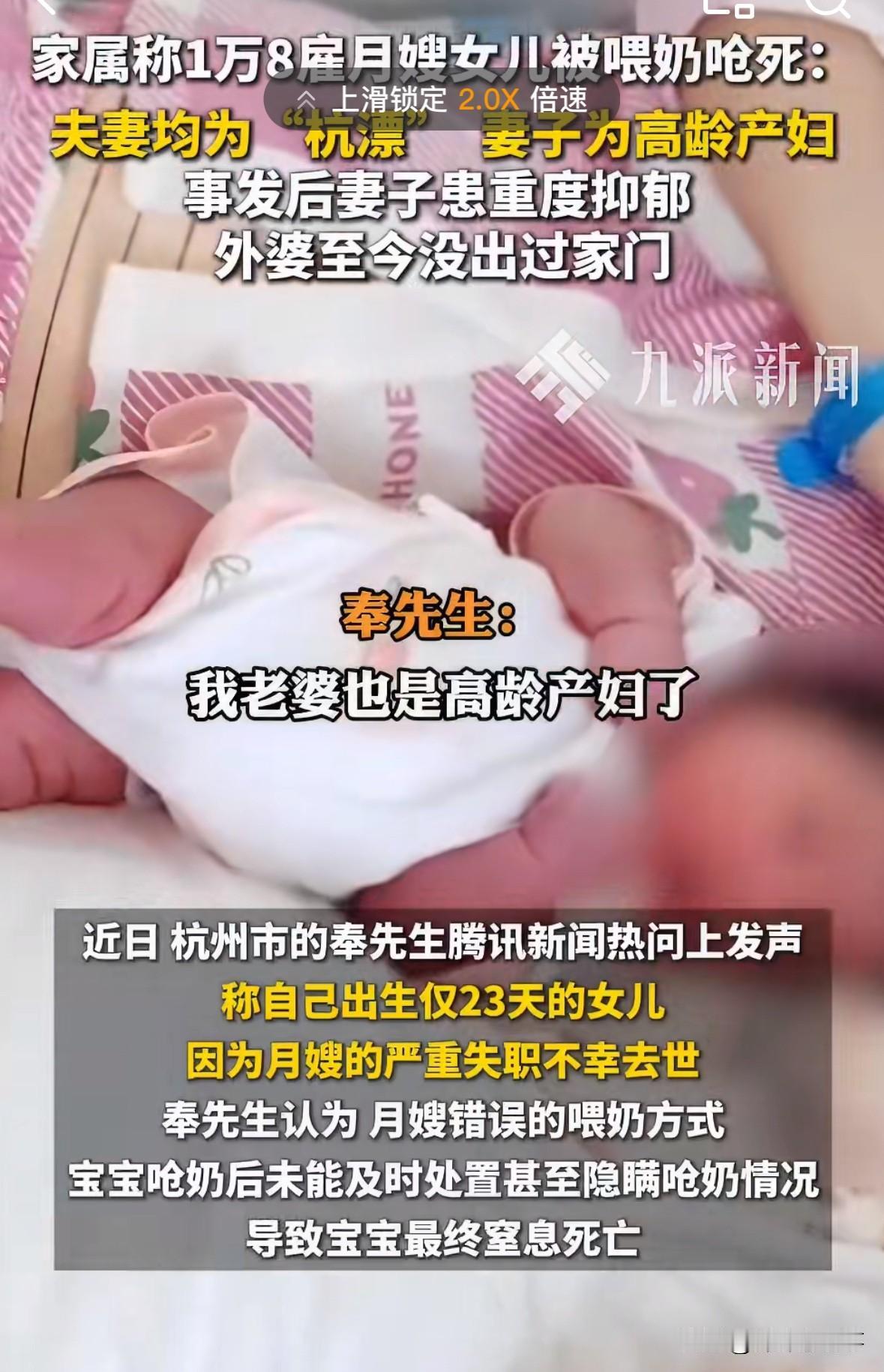 1万8雇的月嫂，把孩子往死路上推？这行业再不治就烂透了！当妈后看这新闻，心像