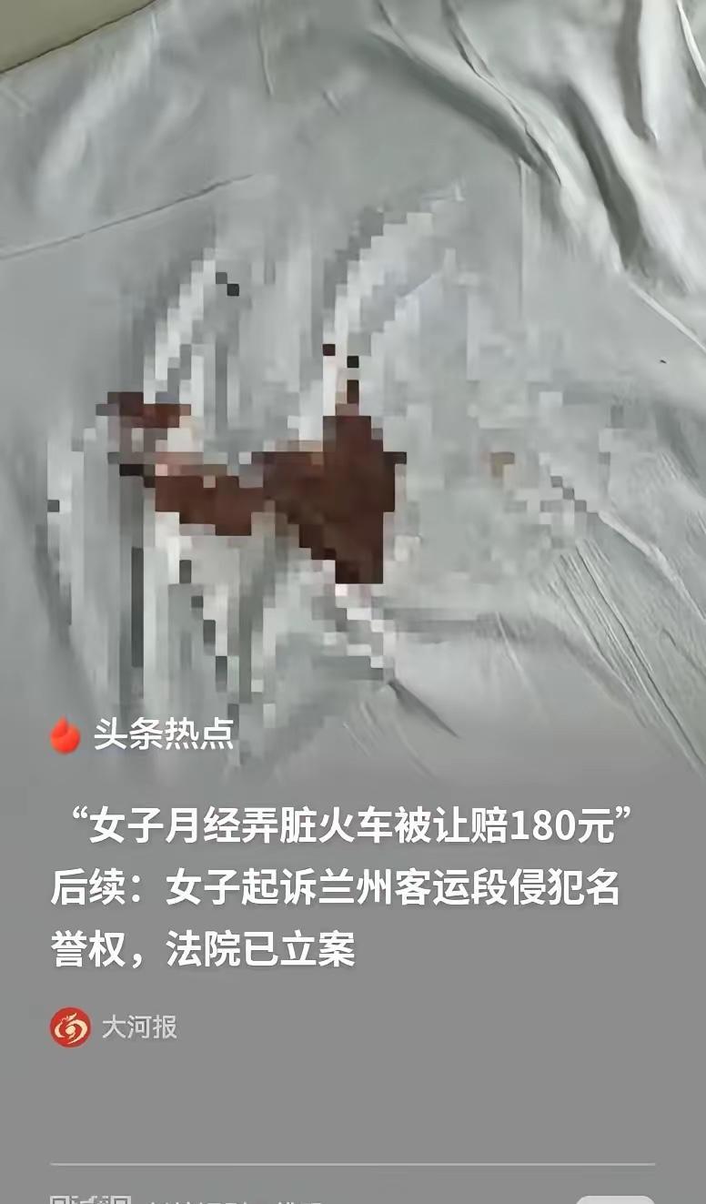 山西晋城，女子坐火车，不料突然来月经，把床单给弄脏了，她问列车员该怎么办，列车员